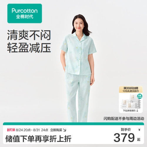 2026夏女士双层纱布家居套装