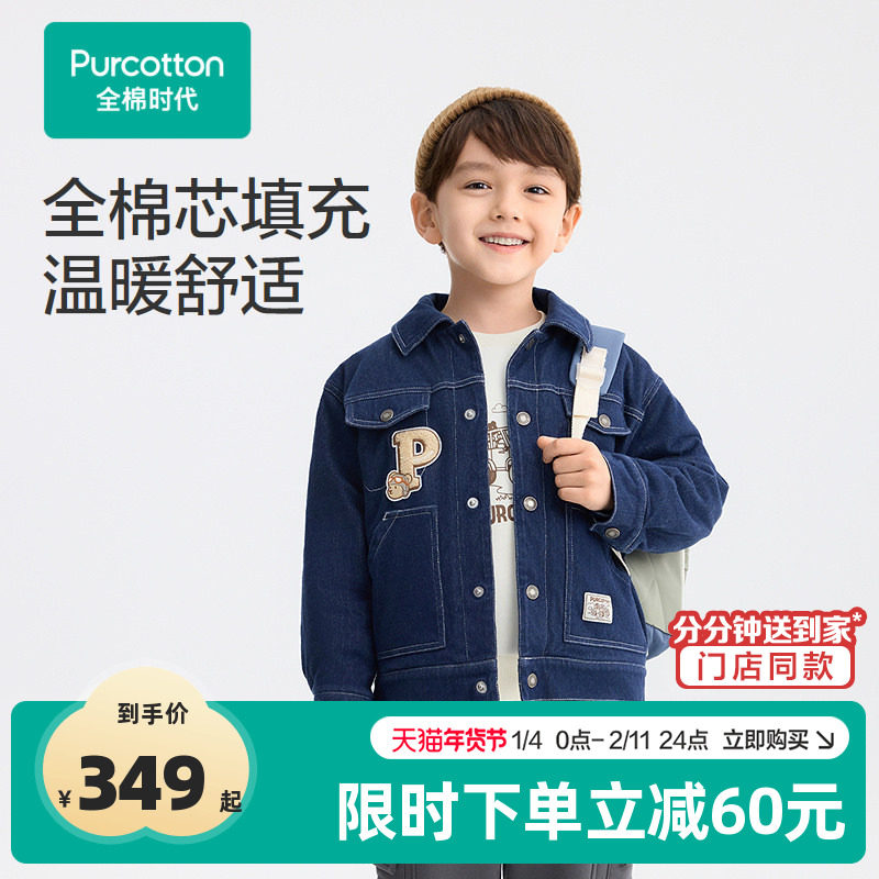 全棉时代男童外套冬季新款儿童牛仔外套男孩微厚夹棉保暖外套