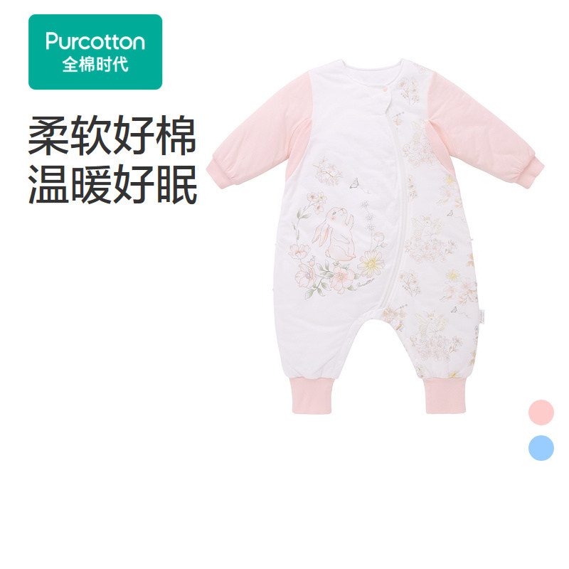 【特惠】全棉时代婴儿睡袋四季宝宝针织分腿睡袋儿童防踢被,婴童用品,睡袋/防踢被,淘宝优惠券,粉丝福利购,淘宝优惠卷