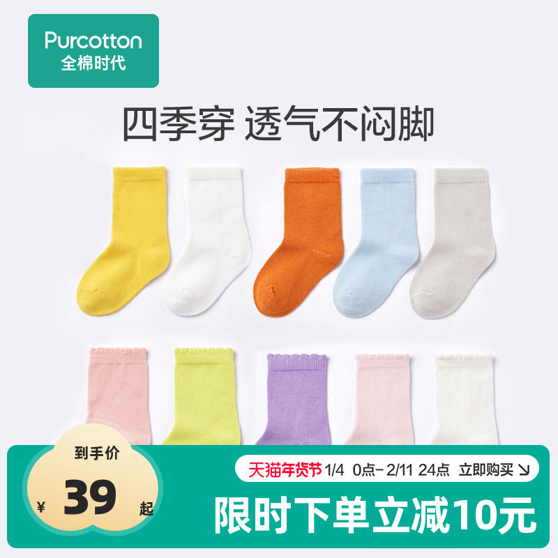 中长筒袜子全棉时代四季3A抗菌