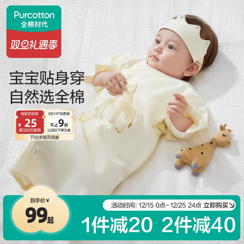 【人气推荐】全棉时代新生儿衣服