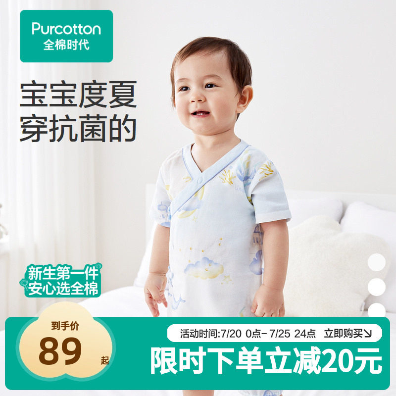 【门店同款】全棉时代婴儿纯棉纱布短袖系带连体服宝宝睡衣夏季薄