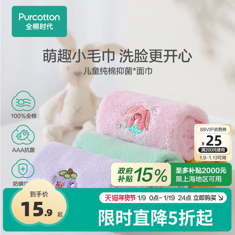 全棉时代宝宝洗脸毛巾家用洗脸巾柔软手帕面巾纱布毛圈情侣透气