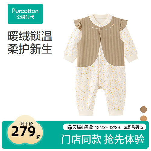 风柔棉暖绒面料，自带暖感