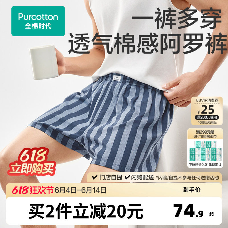 【新品】全棉时代男士内裤青年舒适运动内裤衩纯棉灰蒙蓝25年春夏