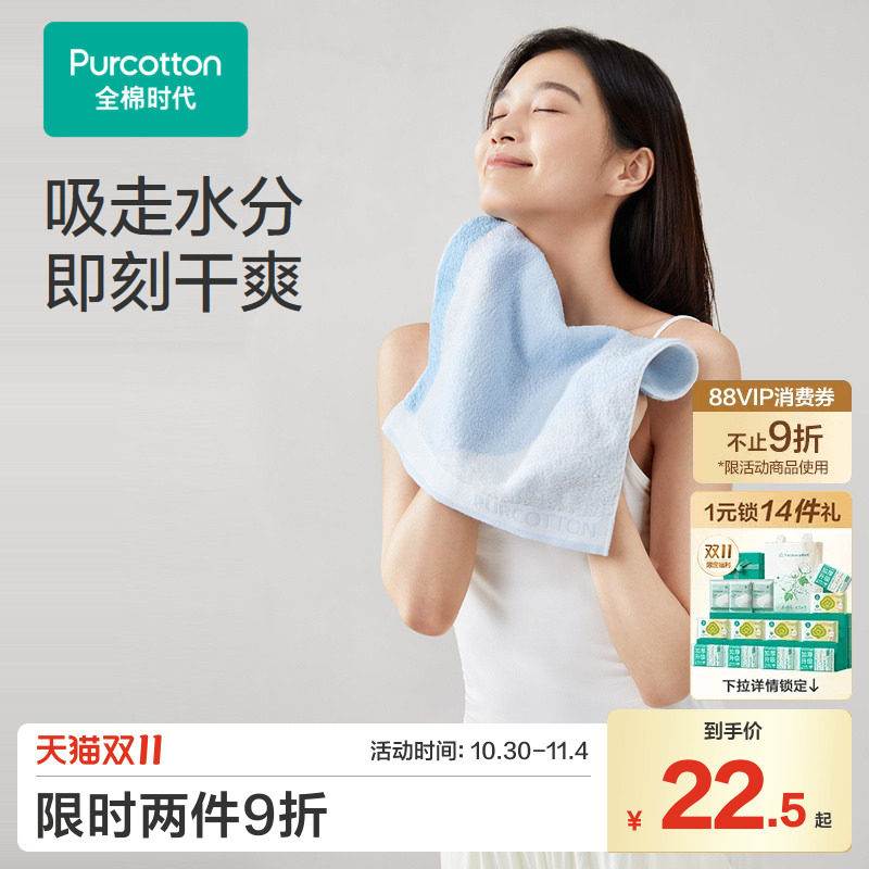 【特惠】全棉时代毛巾纯棉吸水双面毛圈方巾手帕成人家用擦脸巾