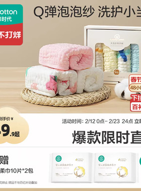 全棉时代口水巾新生婴儿纯棉纱布毛巾儿童宝宝手帕幼儿园洗脸方巾