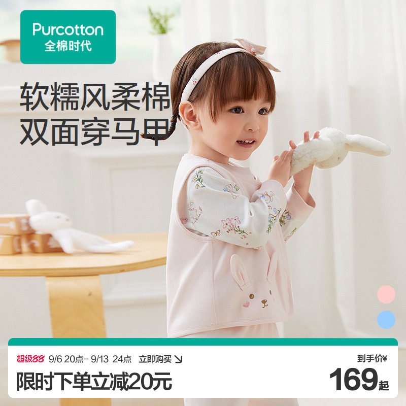 全棉时代婴儿马甲女童坎肩宝宝马甲男童儿童双面穿保暖婴幼儿背心