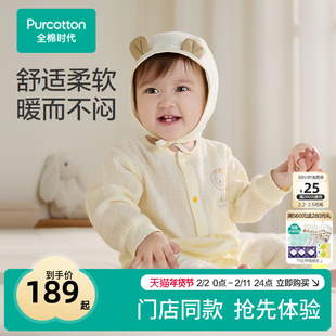 【门店同款】全棉时代2025秋婴儿绉布带帽连体服新生儿衣服哈衣新