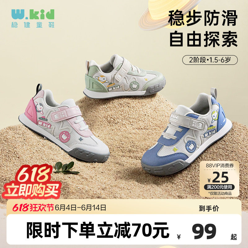全棉时代稳健童鞋大童启步印章德训鞋稳步耐磨止滑透气网面运动鞋