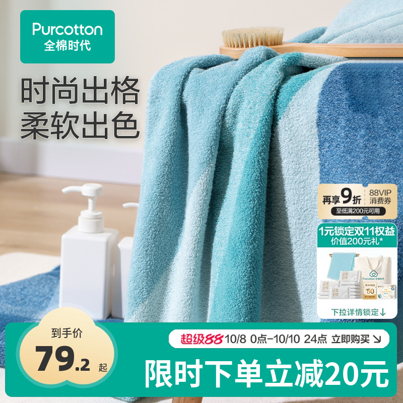 全棉时代家用成人男女毛圈浴巾