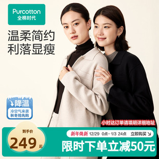 毛衣内搭秋冬新款 全棉时代外套女针织衫 修身 外套长袖 女士棉线衫