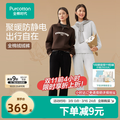 全棉时代女男士针织加绒卫裤纯棉加厚长裤直筒保暖直筒运动风254