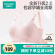 全棉时代孕妇内衣高含棉全阶段适用哺乳喂奶文胸罩升级款 孕妇专用
