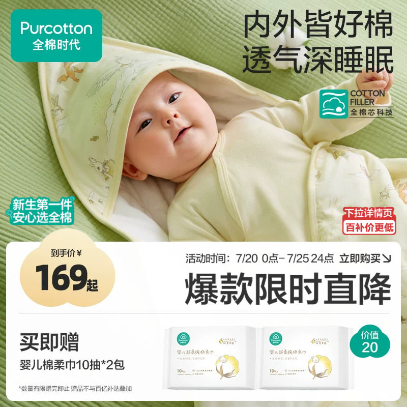 全棉时代新生婴儿包被纯棉a类春夏包单四季款初生襁褓产房抱被