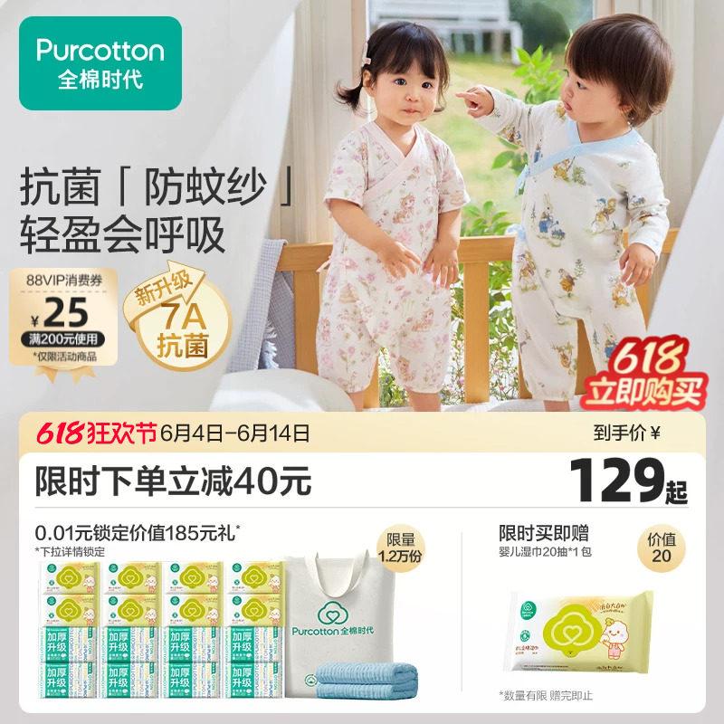 全棉时代新生婴儿衣服连体衣纱布婴儿春装宝宝衣服包屁衣薄款春夏