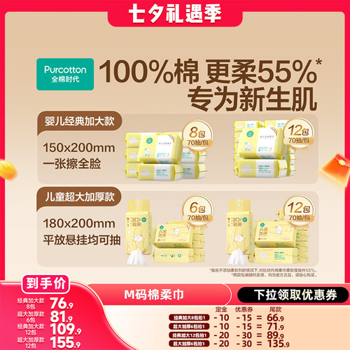 100%全棉 安全放心 多场景使用