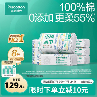 全棉时代棉柔巾一次性洗脸巾纯棉壁挂式加大加厚洗脸巾悬挂棉柔巾