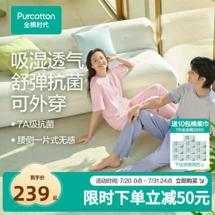全棉时代男女情侣睡衣抗菌家居服套装T恤款春夏款睡衣套头可外穿