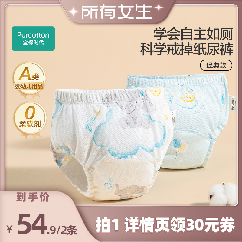 全棉时代训练裤5A级抗菌