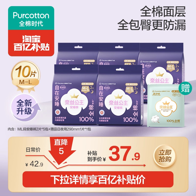 ڲS-M ȫް˯ҹðĿ2*537.9Ԫ
