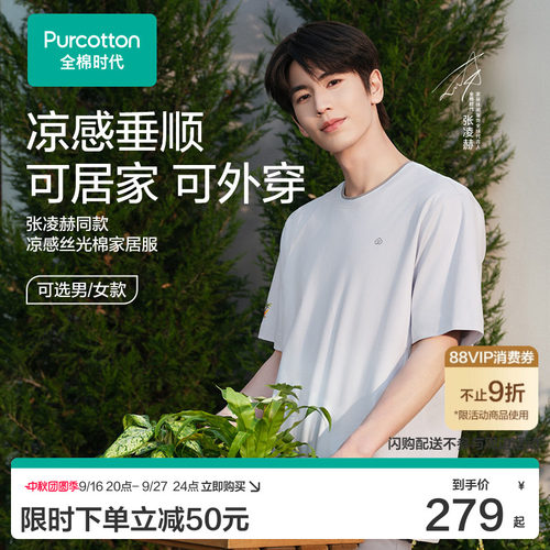 弹力针织平纹面料不易变形且悬垂性更佳