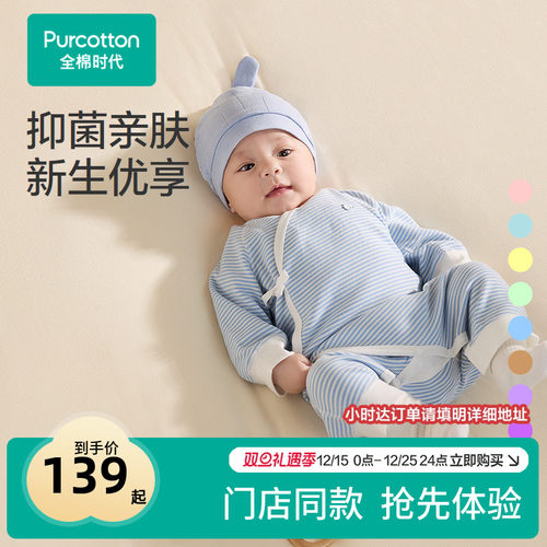 采用益生菌风柔棉面料，柔软、亲肤、舒适