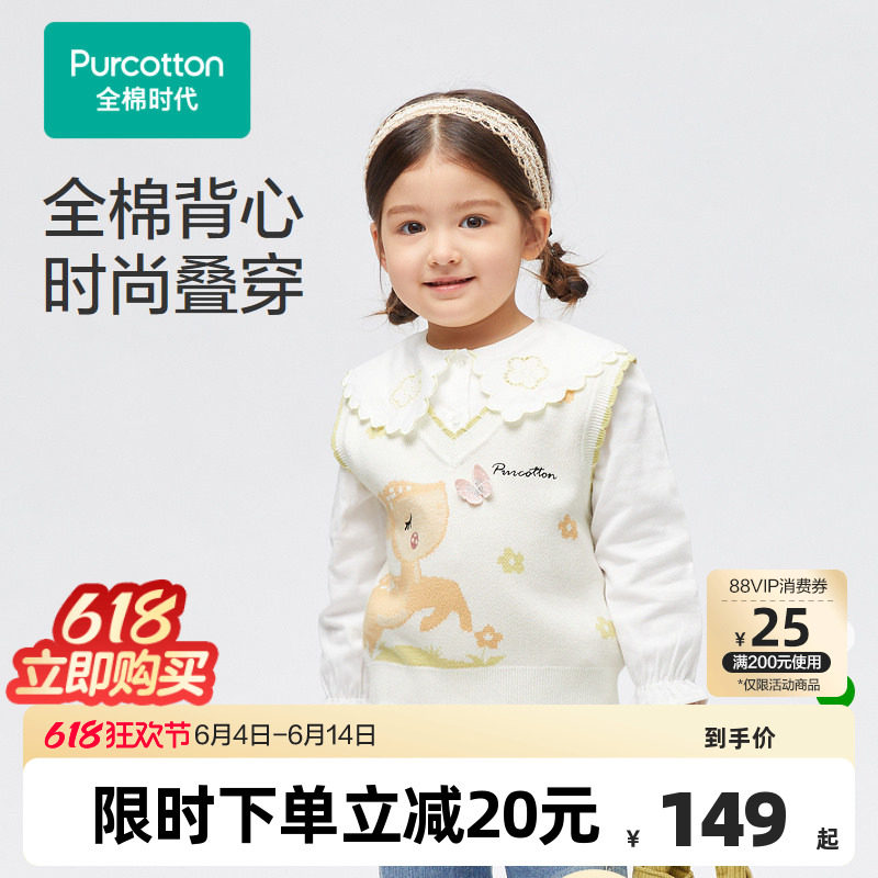 全棉时代儿童马甲女童秋外穿全棉线衣背心男童马甲针织毛衣
