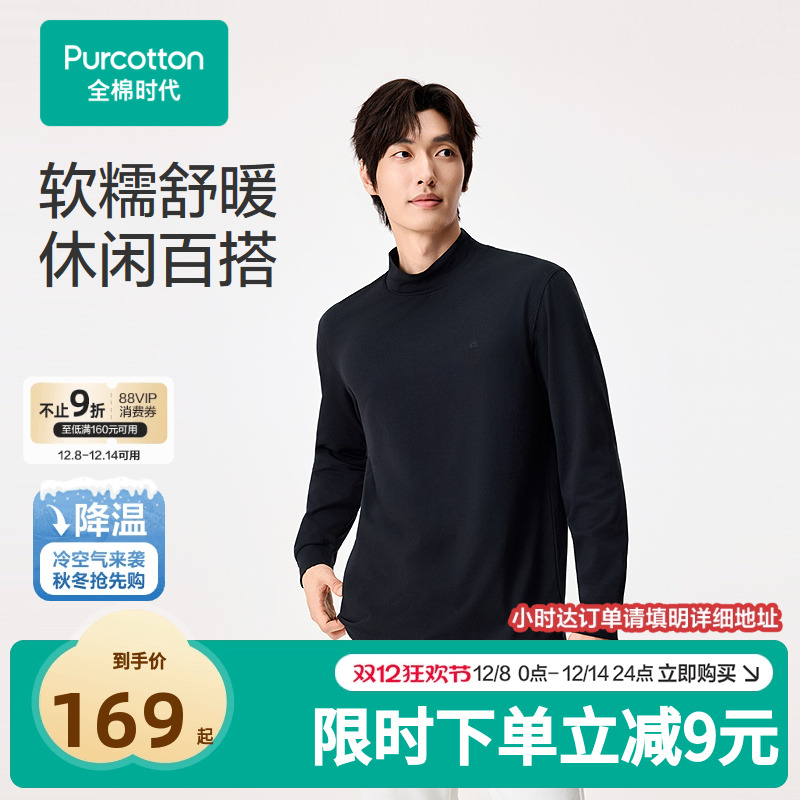 ɫ 170/M O2OƷȫʱﶬʿ޸аT´ױůͨ 169Ԫ