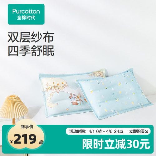 枕套采用0柔软剂40支纱布面料，柔软透气
