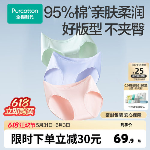 全棉时代女士内裤3条装