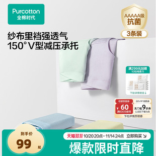 女 内裤 全棉时代孕妇内裤 纱布5A抗菌低腰托腹舒适透气孕妇专用大码