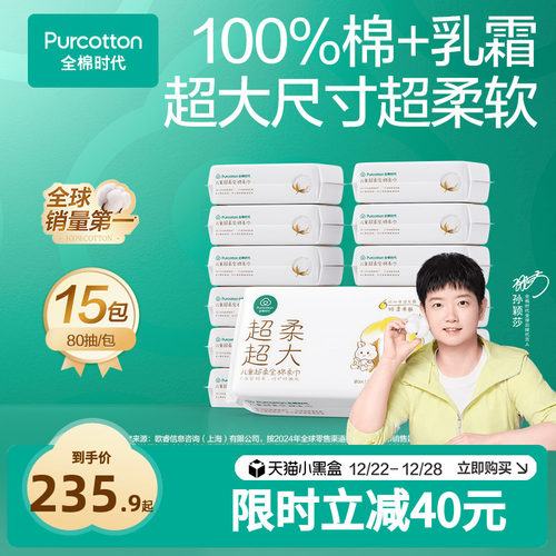 100%棉+柔润乳霜，柔上加柔，加大尺寸