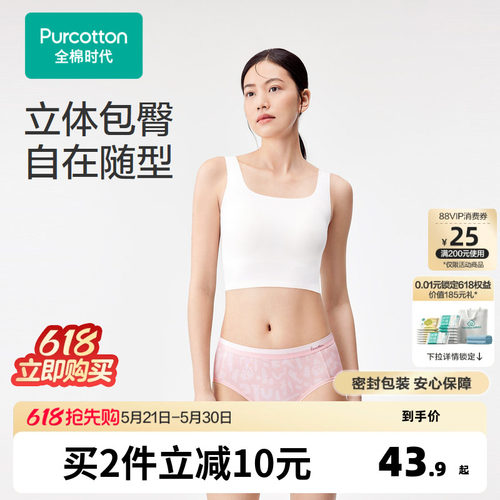 柔软精梳棉，弹力刚刚好，棉质柔软手感细腻