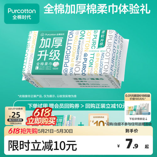 加厚升级 湿水不易破