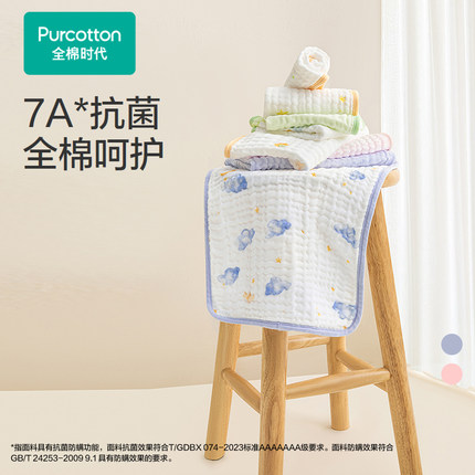 2026春 抗菌防螨长绒棉Q弹水洗纱布面巾（六层一体）星匀梦绕，30