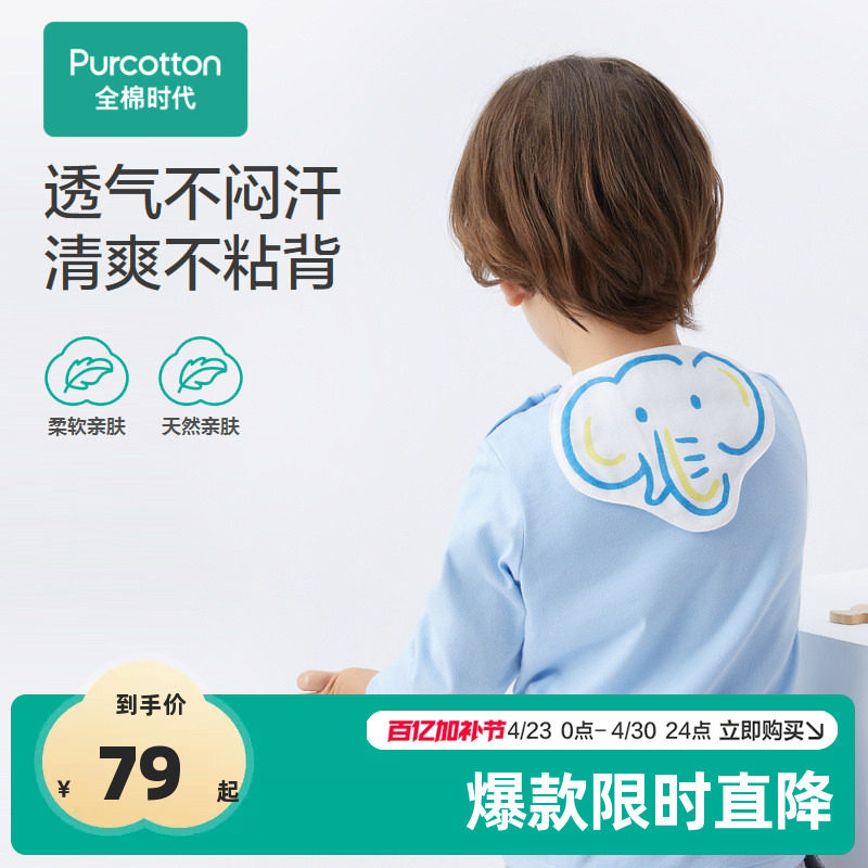 全棉时代新款新生婴儿纱布汗巾儿童垫背巾吸汗巾透气