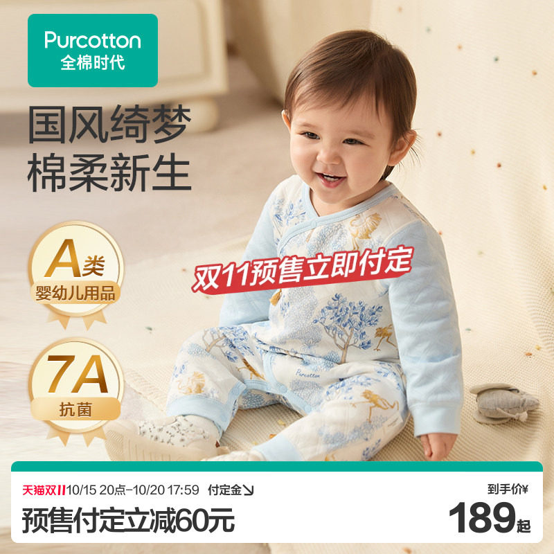【双11预售】全棉时代婴儿连体服中式夹棉连体衣哈衣宝宝婴儿衣服