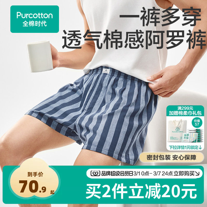 【新品】全棉时代男士内裤青年舒适运动内裤衩纯棉灰蒙蓝25年春夏