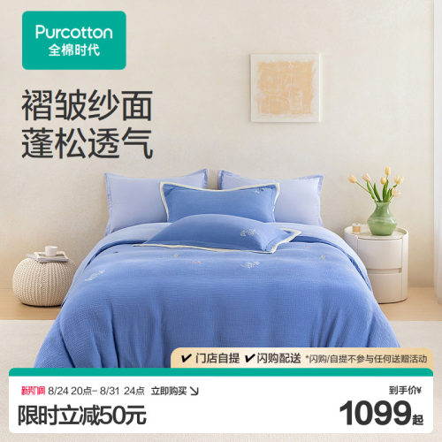 100%全棉40S空气褶皱纱，透气柔软