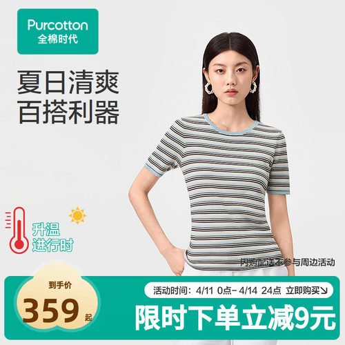 【张凌赫推荐】全棉时代26新品夏女士圆领棉线衣彩条套头常规款条