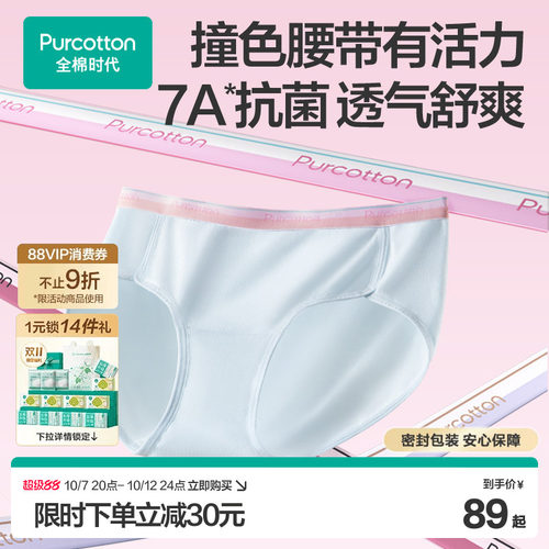 全棉时代女士运动腰带抗菌内裤