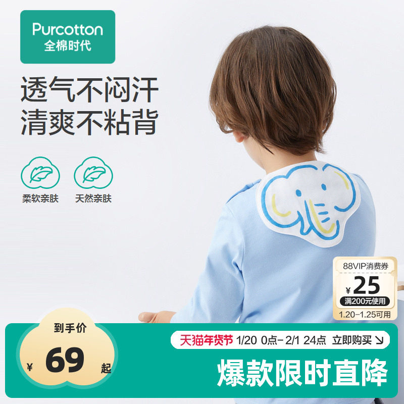 全棉时代新款新生婴儿纱布汗巾儿童垫背巾吸汗巾透气,淘宝优惠券,粉丝福利购,淘宝优惠卷