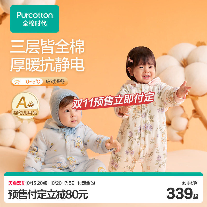 全棉时代婴儿衣服加厚夹棉连身衣