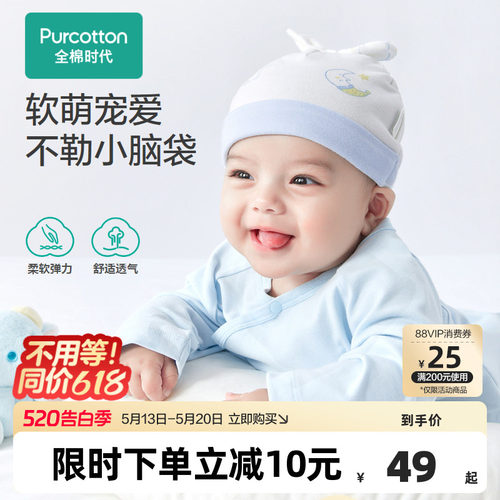 纱布夏季纯棉秋冬婴儿帽子薄款