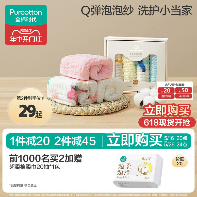 全棉时代口水巾新生婴儿纯棉纱布毛巾儿童宝宝手帕幼儿园洗脸方巾