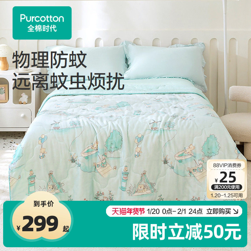 全棉时代宝宝被子春夏款2025新款100%棉双层纱布被子儿童空调被子,婴童用品,被子/被芯,淘宝优惠券,粉丝福利购,淘宝优惠卷