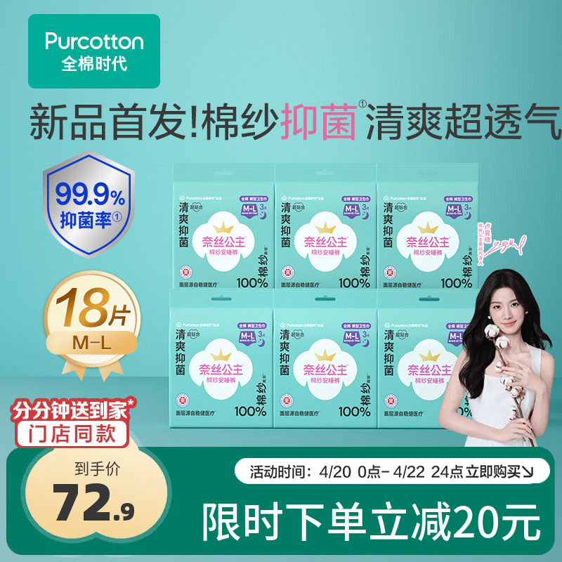 ��������¬�����Ƽ���ȫ��ʱ����˿����������������ɴ�־���˯�� 71.97Ԫ