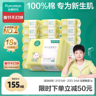 【孙颖莎同款】全棉时代洗脸巾婴儿棉柔巾干湿两用新生儿宝宝纯棉
