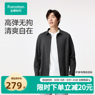 张凌赫推荐 翻领通勤百搭男装 全棉时代男士 长袖 宽 针织弹力衬衫